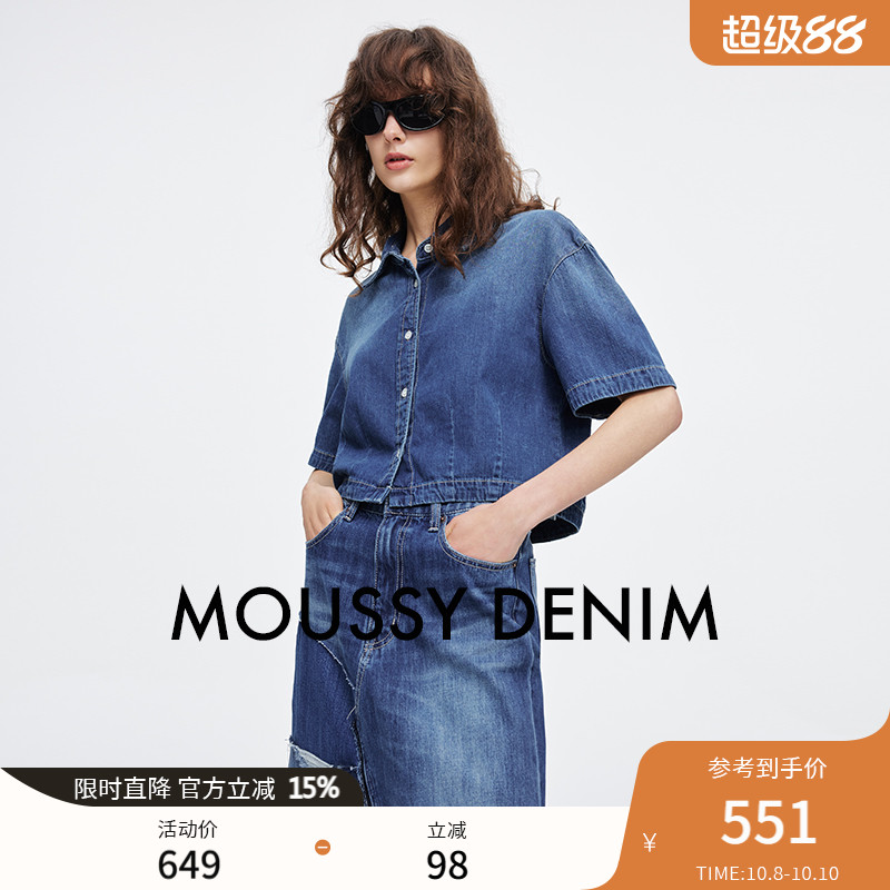 MOUSSY 2025夏季新品复古通勤水洗纽扣短袖牛仔衬衫010IS111-3621