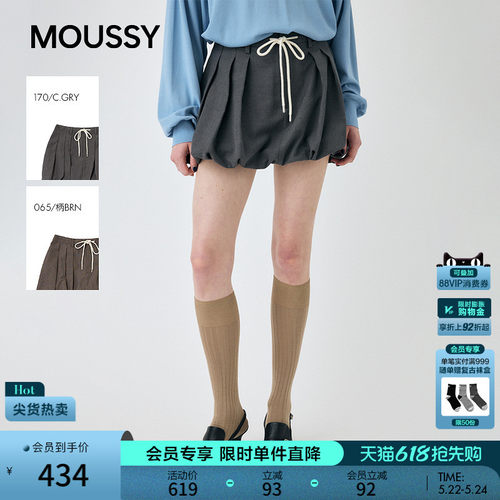 MOUSSY早春新品甜酷纯色百褶抽绳半身花苞裙010IA431-4401