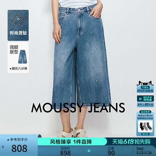 MOUSSY 2026夏季新品丹宁风复古八分休闲阔腿牛仔裤028JSA11-1015