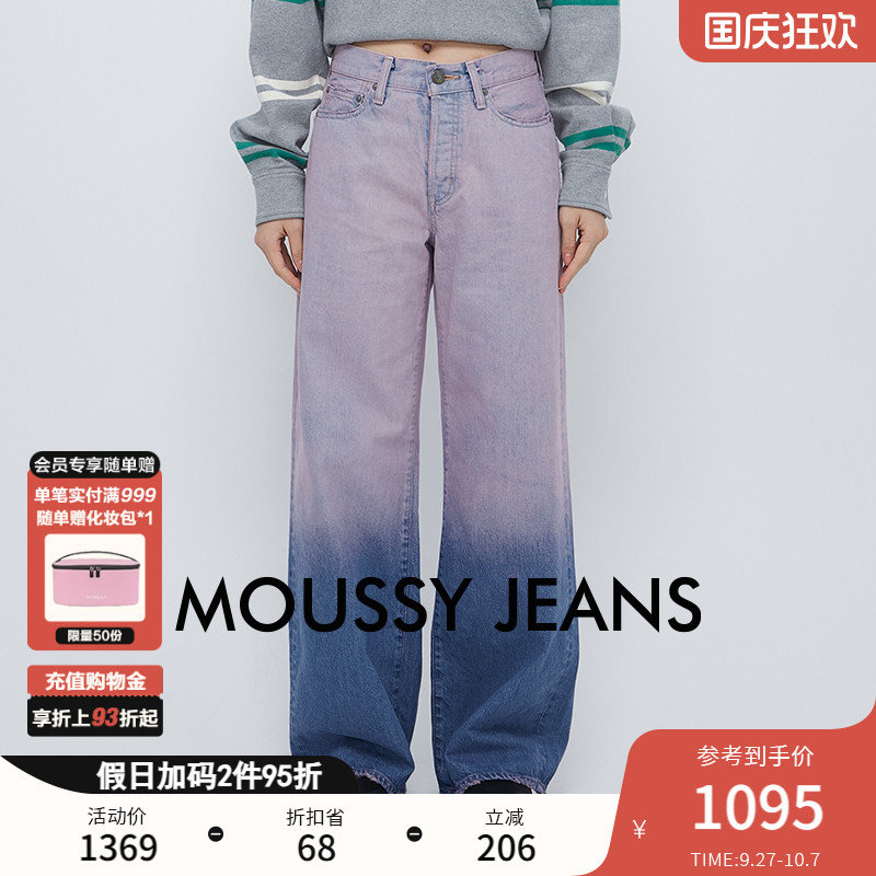 MOUSSY 2024冬季新品撞色做旧渐变色宽松直筒牛仔裤010HAA11-6941