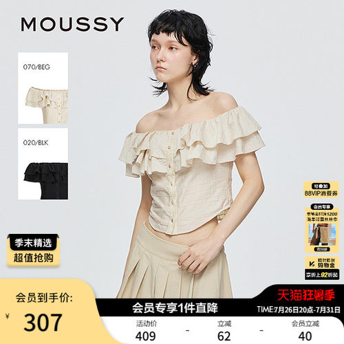 MOUSSY 夏季新品法式田园风一字领修身短袖衬衫028ISZ30-1281