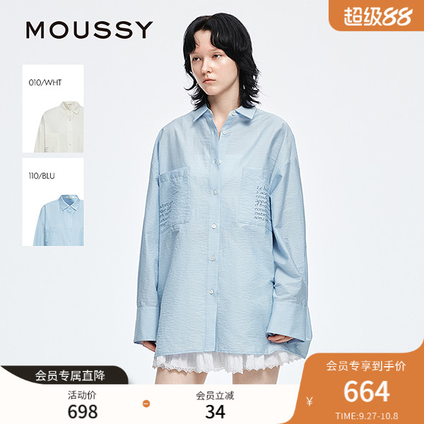 MOUSSY 2025早秋新品清新休闲风宽松舒适衬衫外套女028IAA30-0101