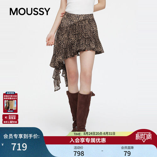 MOUSSY 2026夏季新品复古风低饱和豹纹不规则半身裙028JAZ31-1005