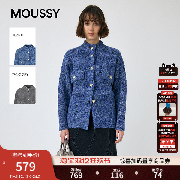 MOUSSY 2025秋季新品复古风立领长袖毛针织开衫女010IA770-7891