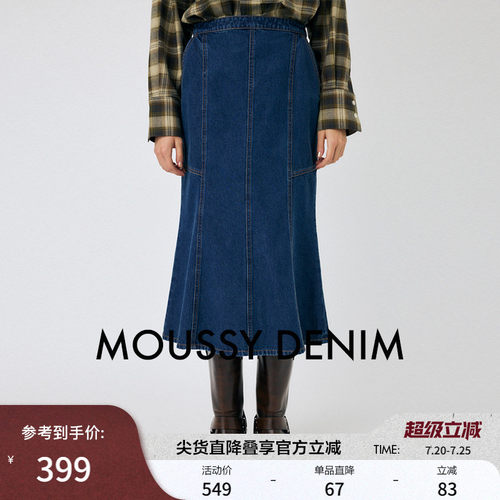 明星同款MOUSSY 春季新品复古港风文艺鱼尾裙牛仔裙010IAS11-7921
