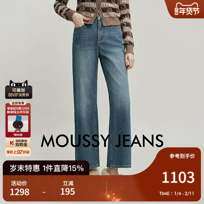 MOUSSY 2026早春新品复古丹宁风休闲阔腿牛仔长裤女028IAA11-1029