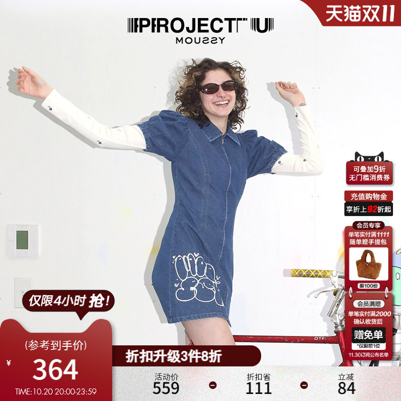 MOUSSY休闲丹宁甜美牛仔连衣裙