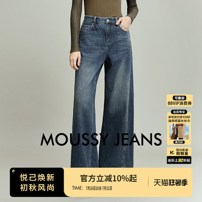 MOUSSY 春季新品丹宁复古风阔腿牛仔休闲长裤女028IAA11-1021