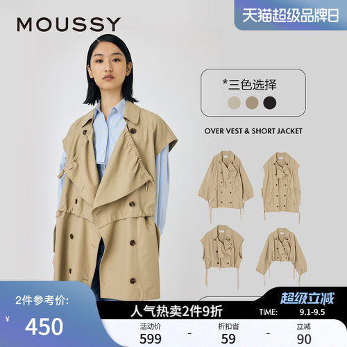 MOUSSY 秋季新品英伦风可拆卸多穿短款风衣外套010HAS30-0311