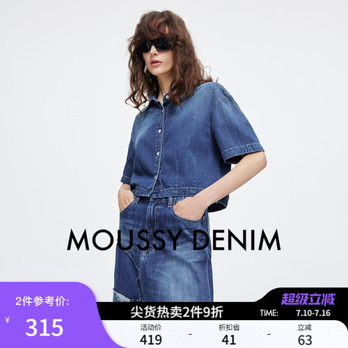 MOUSSY 夏季新品复古通勤水洗纽扣短袖牛仔衬衫010IS111-3621