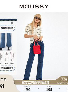 MOUSSY 高腰修身通勤休闲磨破修身微喇牛仔裤女010GSA12-1630