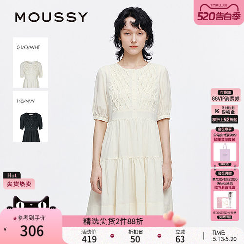 MOUSSY 夏季新品甜美田园风打揽泡泡袖连衣裙女028ISA33-4141