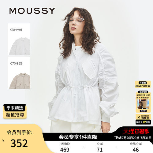 MOUSSY 春季新品城市运动风抽绳收腰夹克外套女028ISA30-2541