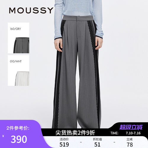 MOUSSY 春季新品蕾丝花边拼接阔腿裤西装休闲裤028ISA31-2501