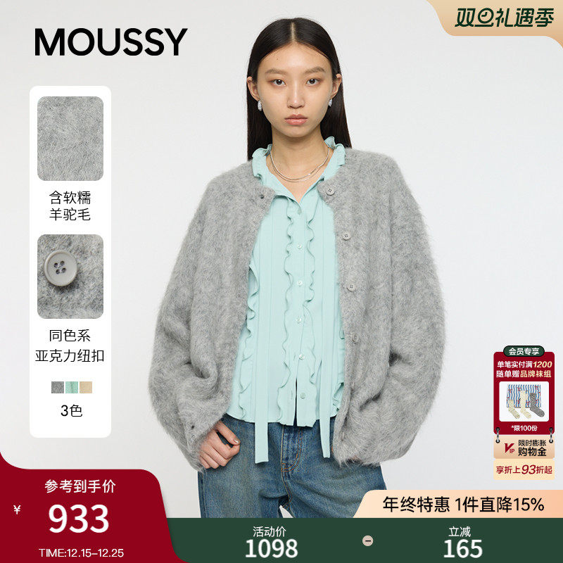 MOUSSY 2025冬季新品温柔慵懒风软糯毛绒针织开衫女010IA370-8251