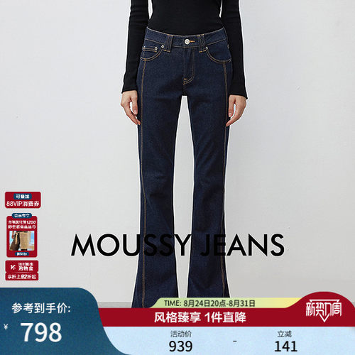 MOUSSY 秋季新品休闲风拼接修身微喇牛仔裤028JAB12-1627  