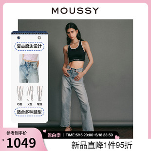 明星同款 MOUSSY 夏季 0330 高腰减垮直筒水洗牛仔裤 010HSS11