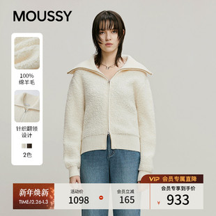 女028IAA70 温柔风双头拉链翻领针织开衫 1060 2026早春新品 MOUSSY