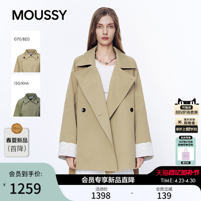 MOUSSY 2026春季新品复古通勤蕾丝拼接系带收腰风衣028JSA30-1016