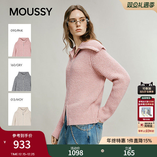 MOUSSY 2025秋季新品简约休闲双头拉链立领毛针织衫031IAA70-1581