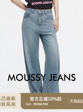 MOUSSY 2026夏季新品简约街头风清爽浅蓝阔腿牛仔裤028JSA11-1045