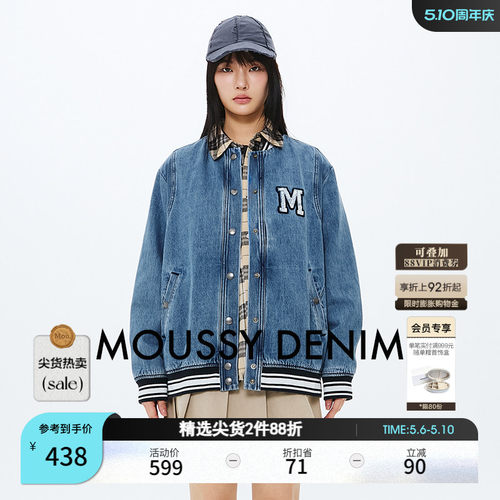 MOUSSY 春季新品经典MA-1廓形棒球服牛仔外套女028ISA10-1191