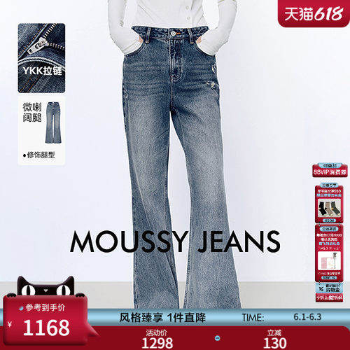 MOUSSY 2026春季新品复古丹宁风做旧阔腿牛仔长裤028JSA11-1006