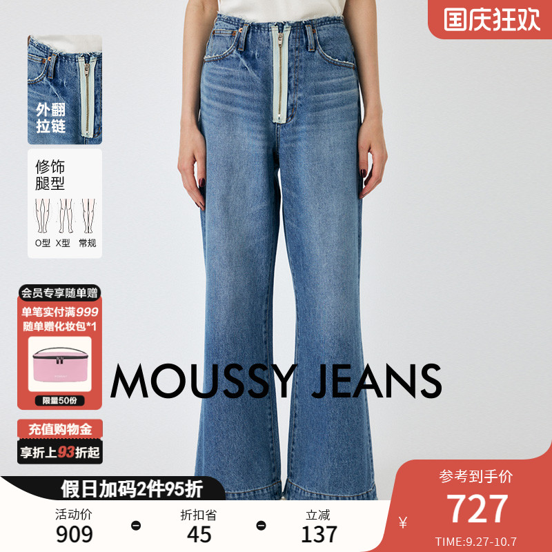 moussy港风设计感拉链阔腿牛仔裤