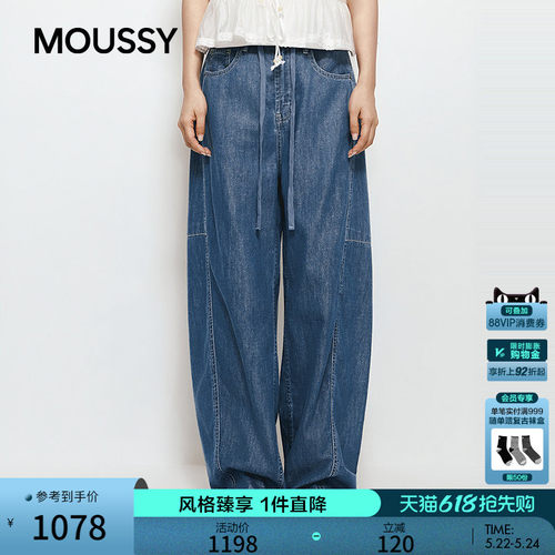 MOUSSY 2026夏季新品通勤复古风抽绳宽松牛仔长裤028JSA11-1030