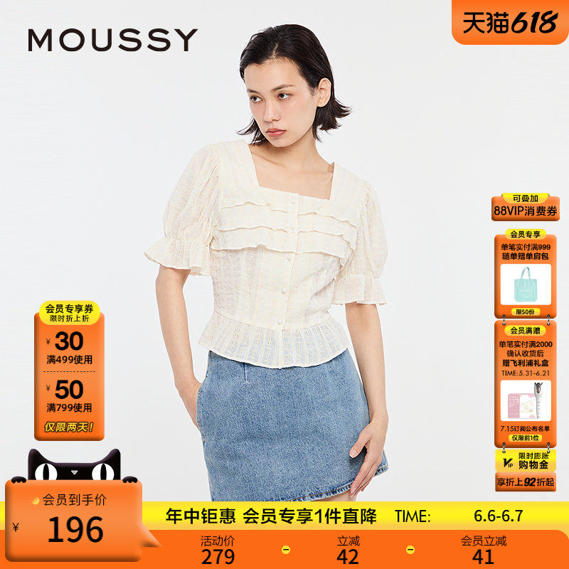 MOUSSY春季甜美森系春游方领泡泡袖衬衫女028HSZ30-0561