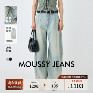 女010IA111 MOUSSY 宽松阔腿牛仔长裤 休闲风经典 2711 2025早秋新品