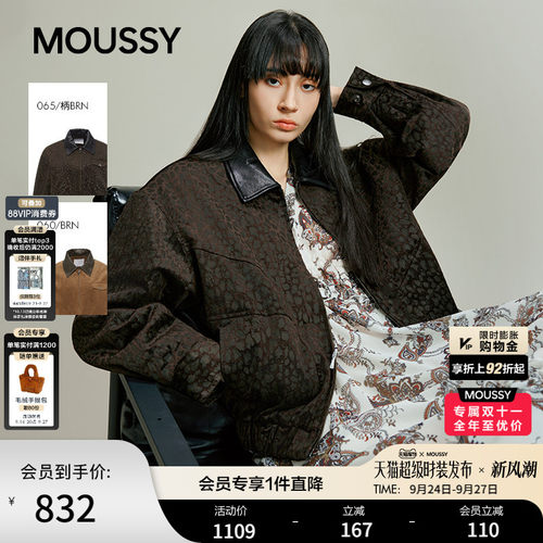 moussy 2025秋季新品潮酷复古风撞色短款夹克外套女028IAA30-1082