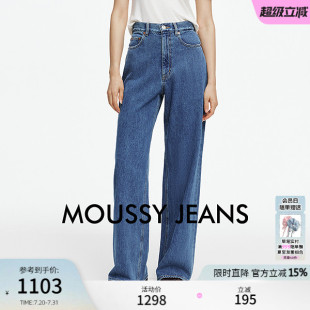 丹宁风阔腿牛仔裤 夏季 新品 9081 010ISA11 秦岚同款 MOUSSY