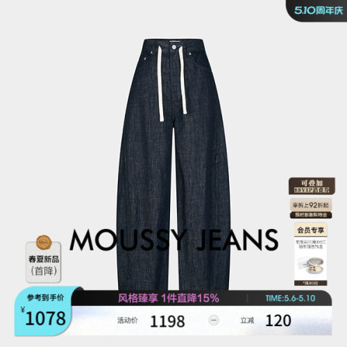 MOUSSY 2026夏季新品复古简约纯色小弯刀牛仔长裤女028JSA11-1036