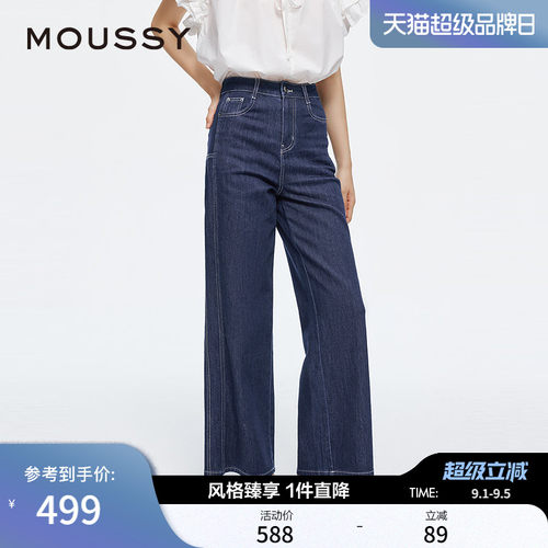 moussy水洗阔腿牛仔裤