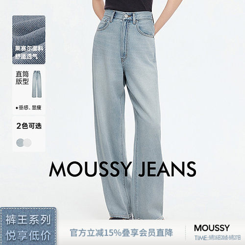 【裤王系列】MOUSSY 2026夏季新品高腰百搭牛仔裤女028JSC11-1057