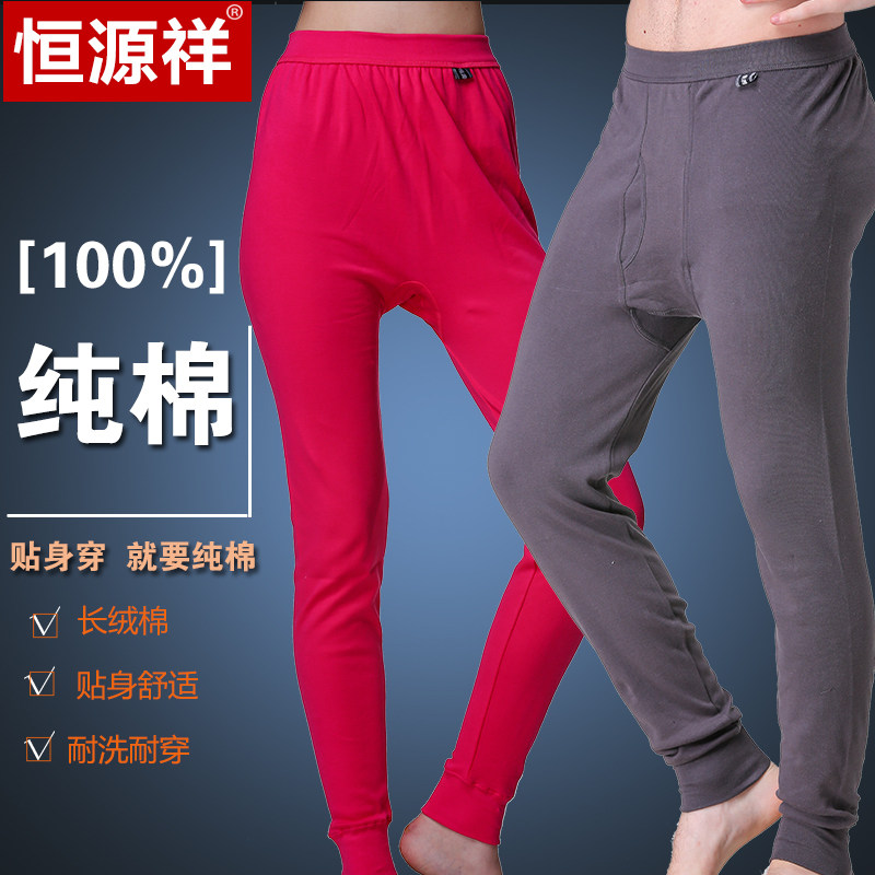 Pantalon collant Moyen-âge simple en coton - Ref 764683 Image 1