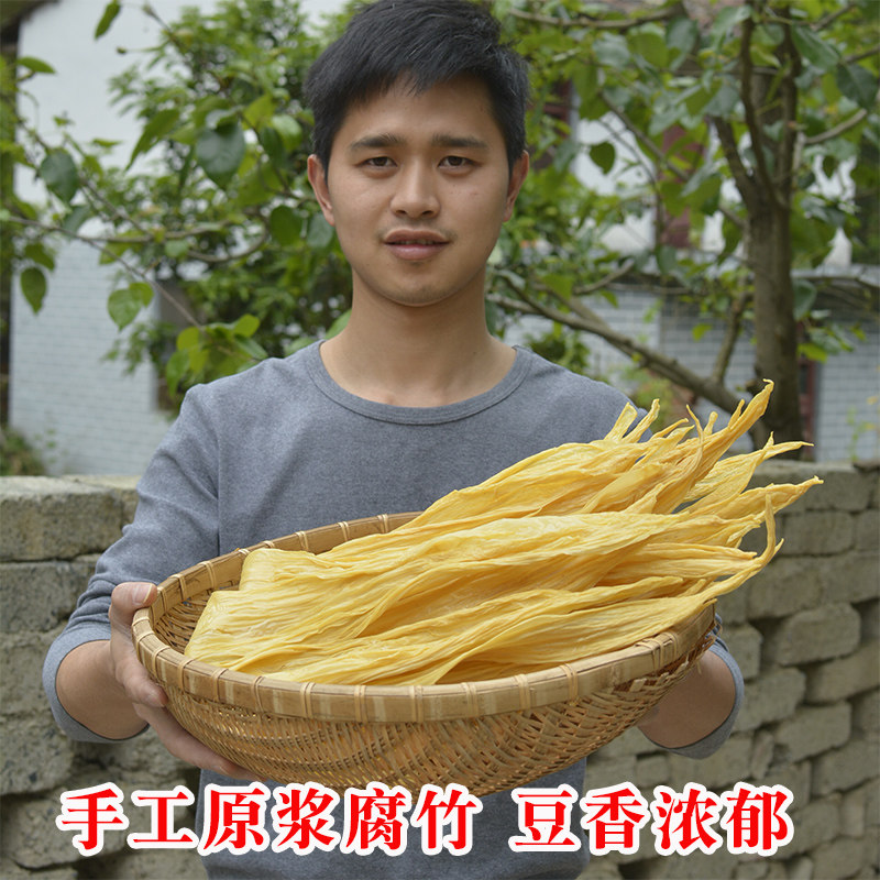 江西石磨腐竹农家自制豆腐皮干豆皮干货井冈山油豆皮特产