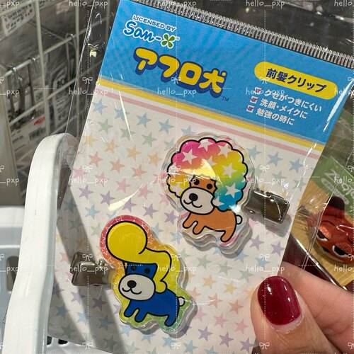 日本采购 正品SAN-X阿芙柔犬Afro ken日本制无痕发夹刘海夹发饰