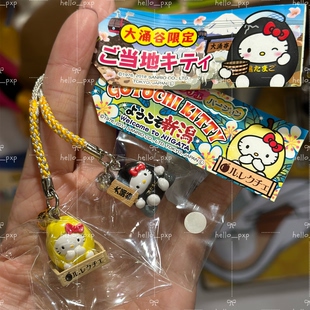 现货 日本正品采购Kitty地域限定手机挂件吊饰挂饰大涌谷新泻限定