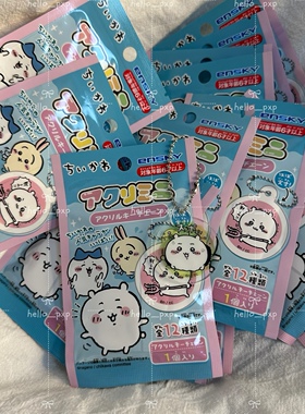 现货！日本采购 吉伊卡哇Chiikawa乌萨奇小八卡通亚克力挂件盲袋