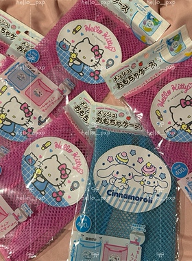 现货！日本本土采购三丽鸥kitty网兜挂袋浴室防水收纳袋车用多用