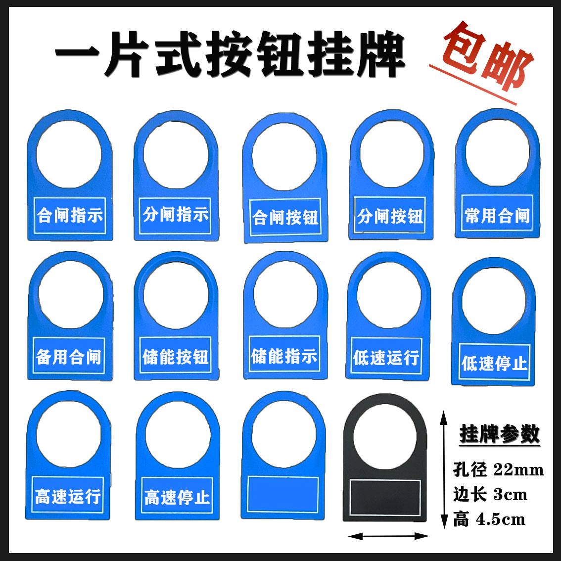 pvc塑料配电箱指示灯标志牌按钮