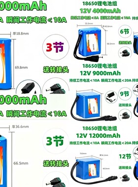 12V锂电池组18650智能小车音响太阳能路灯LED灯地摊电瓶 可定制品