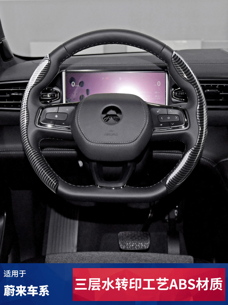 适用蔚来汽车方向盘套ET7 ES6 ES8EC6四季通用个性手把套车内饰品