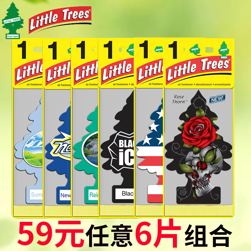 美国 little trees 小树汽车香片车载挂件除臭除异味香水香膏6片