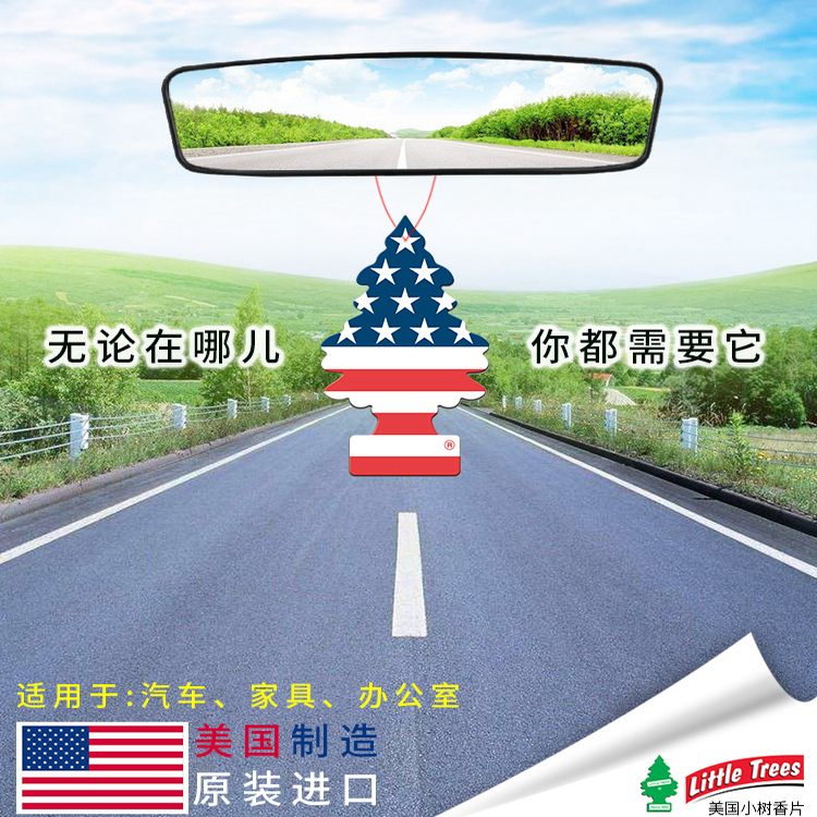 车载香片进口little trees美国小树汽车内饰创意摆件挂件香薰片