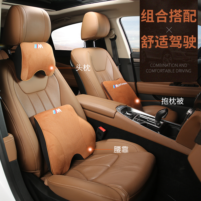 宝马座椅内饰护颈枕靠枕