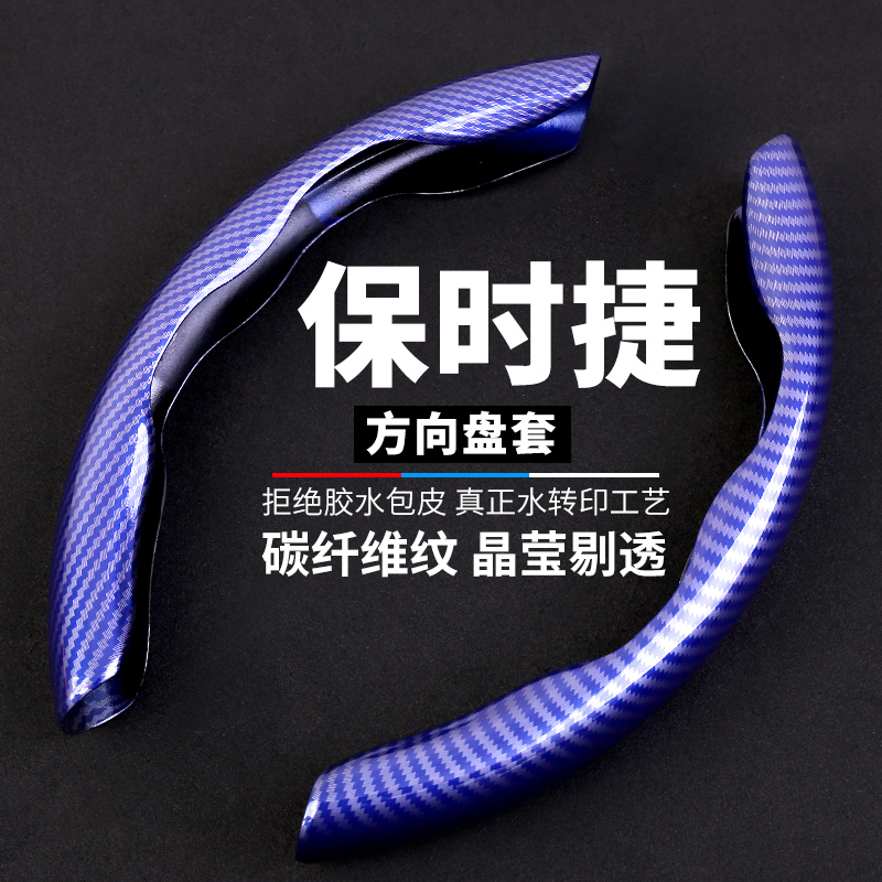 适用保时捷macan新卡宴718帕拉梅拉taycan碳纤维方向盘套男士把套