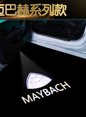 奔驰迈巴赫S级迎宾车门灯S65/AMG/s400L/S350/S320L/S500LS600